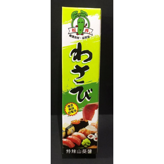 Chinese Wasabi Sauce Box